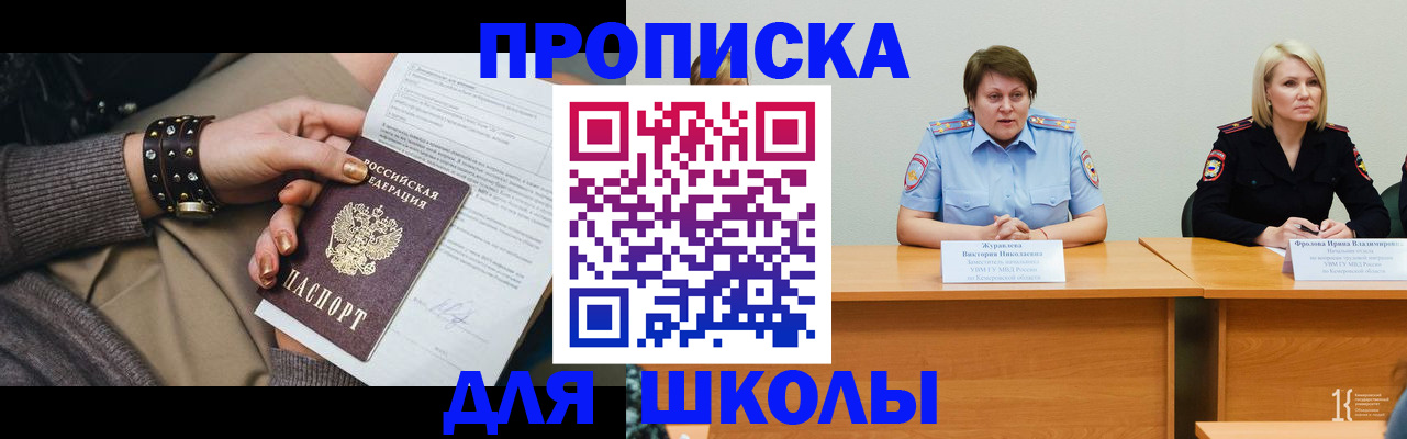 прописка для работы в Долинске